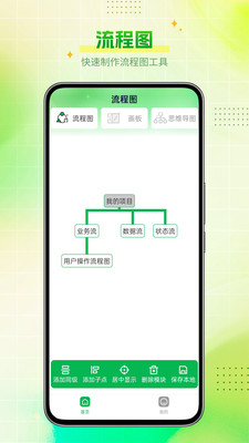 Visio绘图工具app安卓版下载v1.0