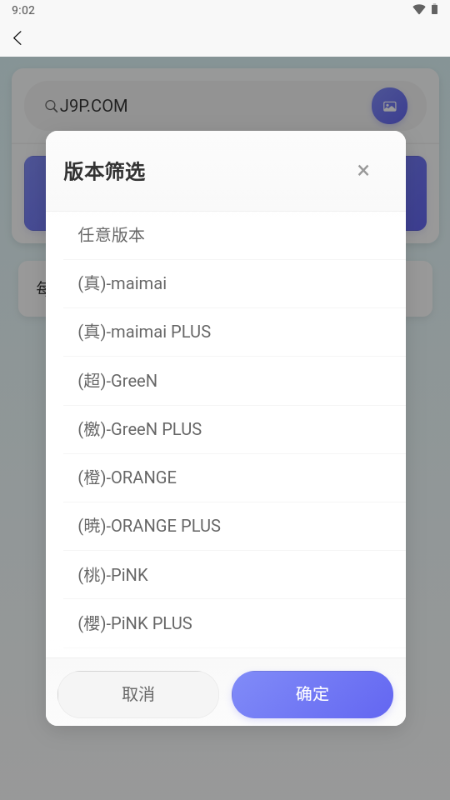 EasyMai舞萌数据查分app下载