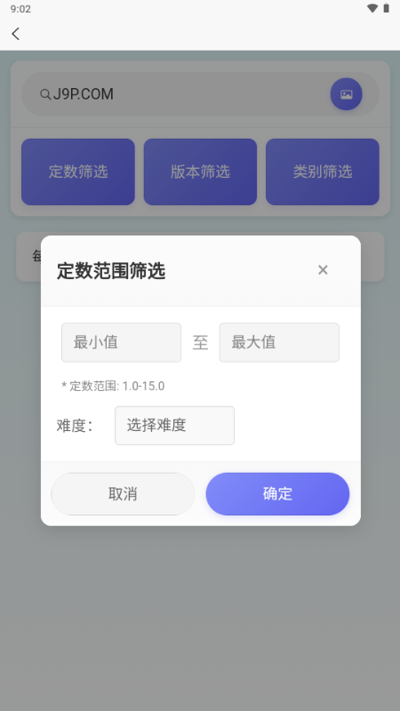 EasyMai舞萌数据查分app下载