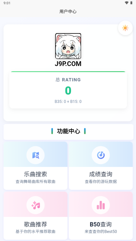 EasyMai舞萌数据查分app下载
