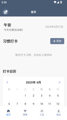 米坛工具箱app官方下载