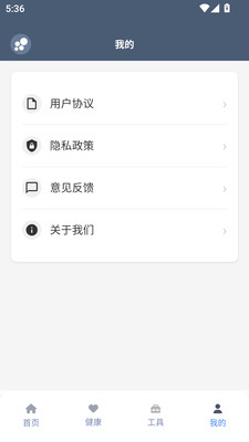 米坛工具箱app官方下载