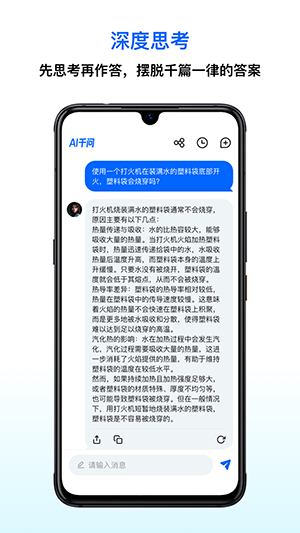 ai千文软件官方下载