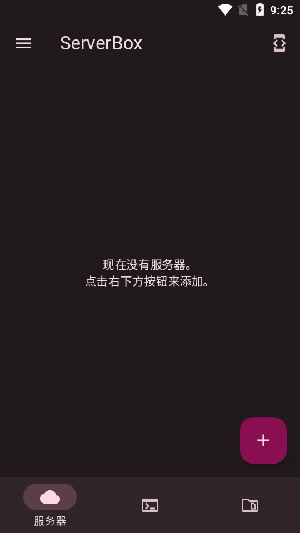 ssh远程连接工具app安卓版下载v1.0.1104