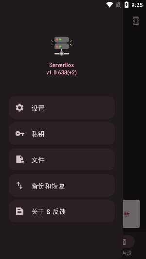 ssh远程连接工具app安卓版下载v1.0.1104