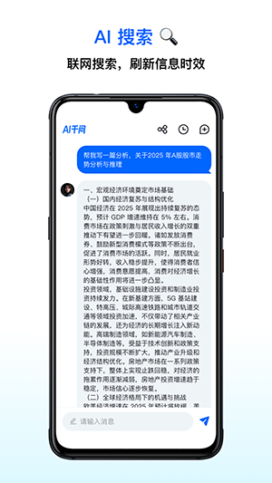 ai千文软件官方下载