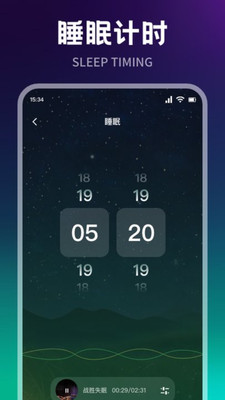 新人人听助眠app下载