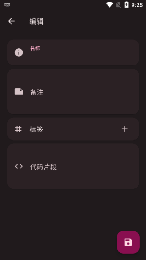 ssh远程连接工具app安卓版下载v1.0.1104