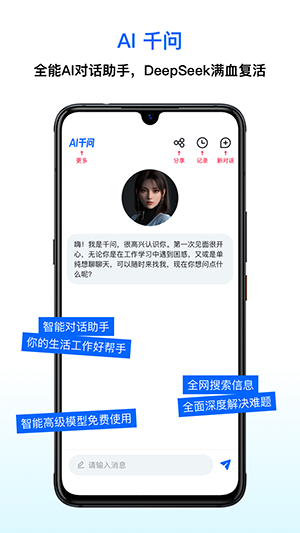 ai千文软件官方下载