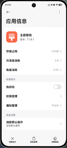 AI动态壁纸app下载