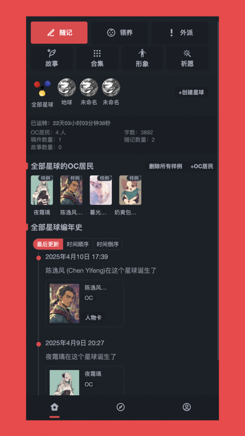 饼次元OC创作工具app手机版下载v1.0.15