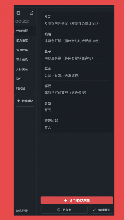 饼次元OC创作工具app手机版下载v1.0.15