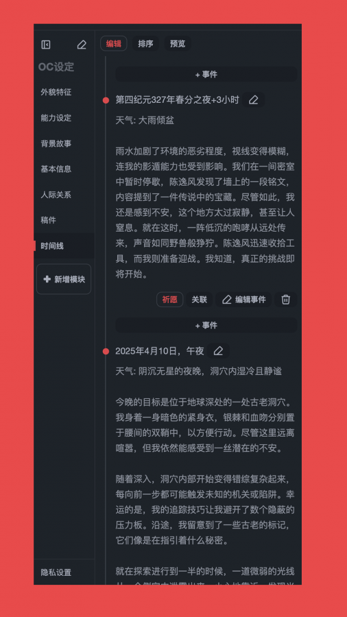 饼次元OC创作工具app手机版下载v1.0.15