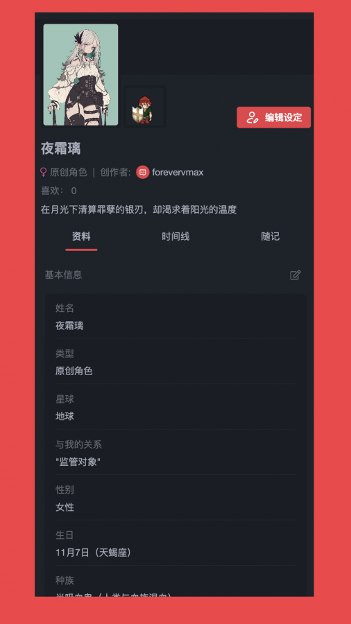 饼次元OC创作工具app手机版下载v1.0.15