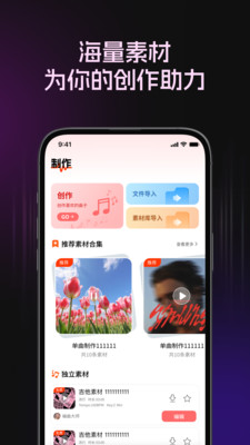 编曲大师app下载安装