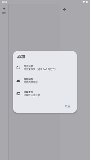 Xed Editor手机版下载