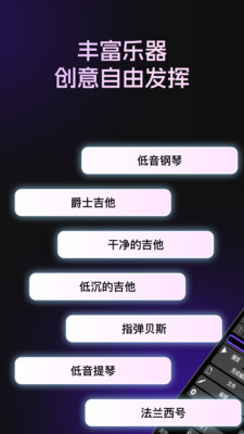 编曲大师app下载安装