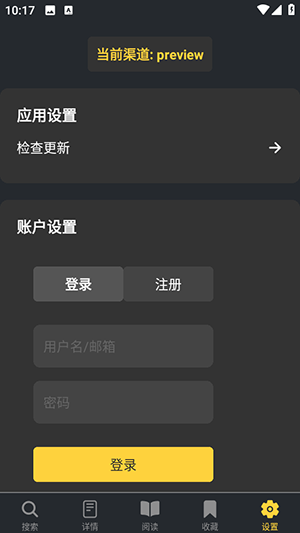 漫港漫画app官网版下载v1.2.0