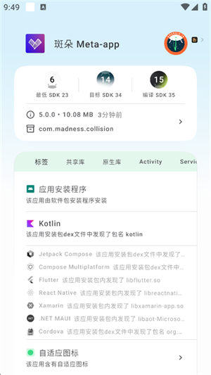 斑朵Meta工具箱app安卓版下载v5.0.0