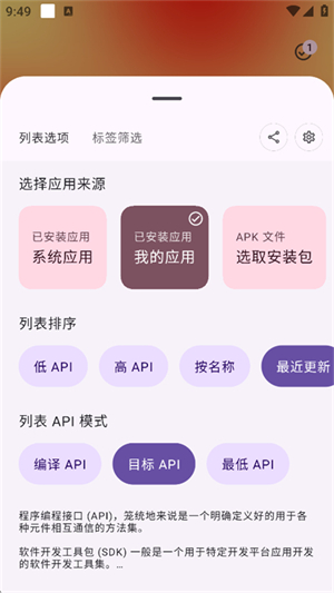 斑朵Meta工具箱app安卓版下载v5.0.0