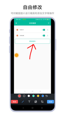 定时一键截图软件app安卓版下载V1.0.3