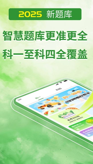 驾校点点通app官网版下载v1.0
