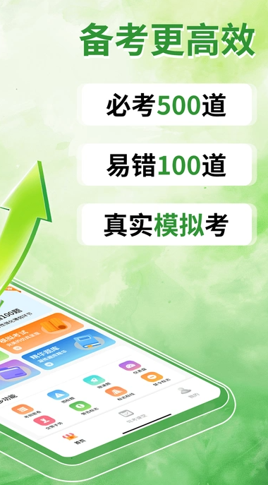 驾校点点通app官网版下载v1.0