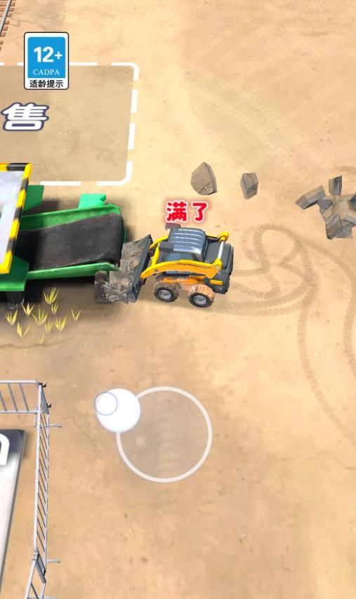 工地小达人中文版v1.0.0