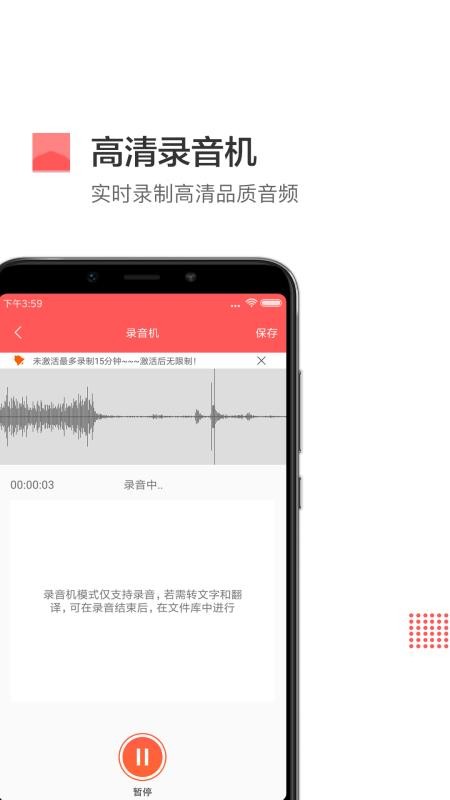 录音转文字工具app下载