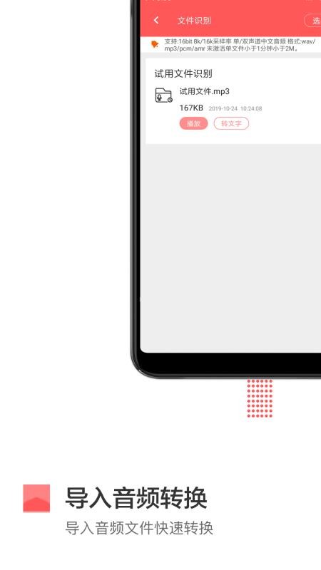 录音转文字工具app下载