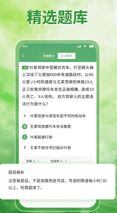 驾校点点通app官网版下载v1.0