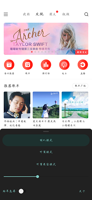 手机全局静音app直装版下载v1.6.1