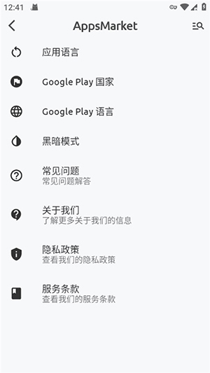 AppsMarket安卓版下载v5.6.3