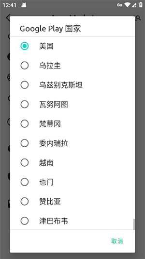 AppsMarket安卓版下载v5.6.3