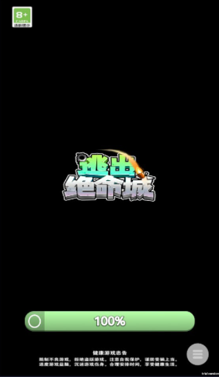 逃离绝命城官网免费版下载