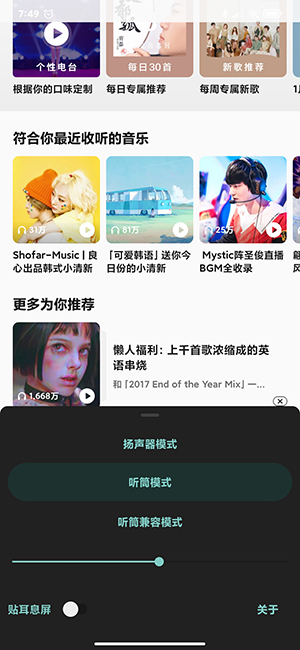 手机全局静音app直装版下载v1.6.1