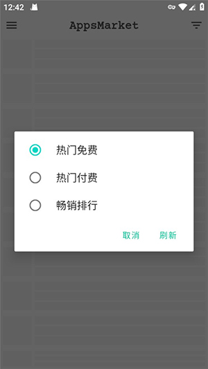 AppsMarket安卓版下载v5.6.3