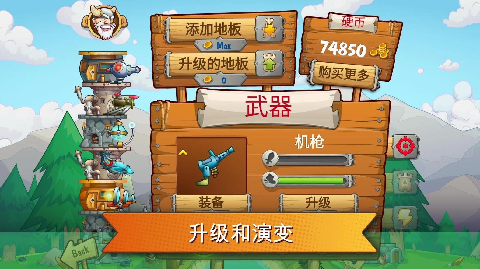 战胜战神暴君最新版v0.2.9