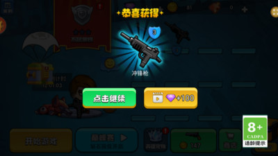 小小袭击队最新版下载