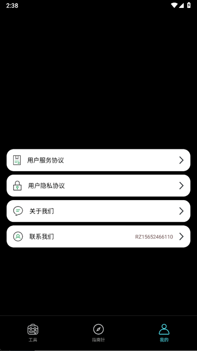 户外智能指南针app下载安装