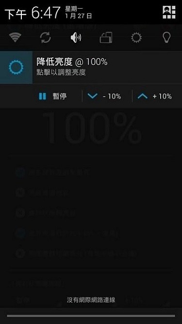 降低屏幕亮度软件下载手机版v1.2