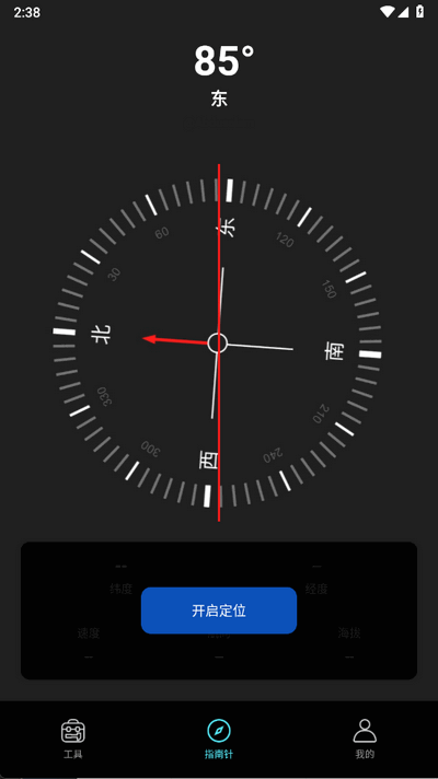 户外智能指南针app下载安装