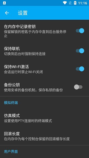 手机ssh远程连接工具下载直装版v1.9.10