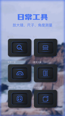 噪声检测仪app下载手机版v1.4