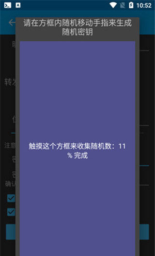手机ssh远程连接工具下载直装版v1.9.10