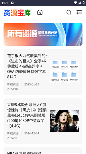 采采资源库app安卓版下载v1.0.0