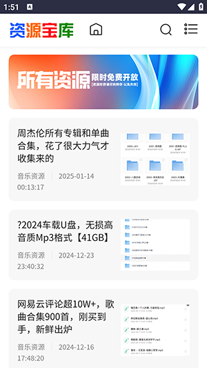 采采资源库app安卓版下载v1.0.0