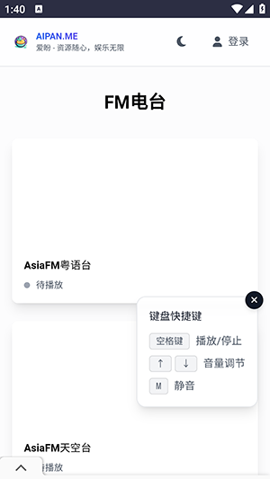 爱盼网盘搜索引擎安卓版下载v1.0.0