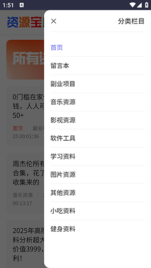 采采资源库app安卓版下载v1.0.0
