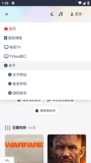 爱盼网盘搜索引擎安卓版下载v1.0.0